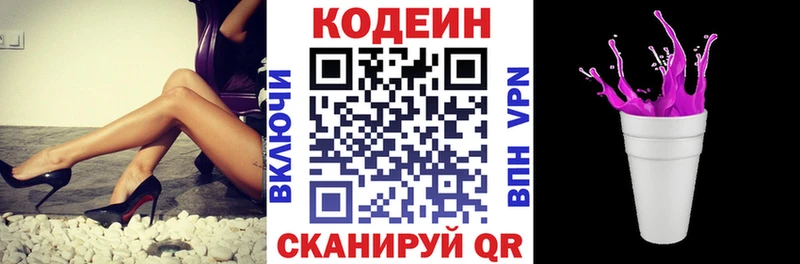 Кодеиновый сироп Lean Purple Drank  Семилуки 