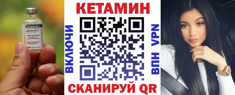 КЕТАМИН ketamine  Семилуки 